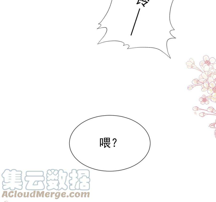 霸道总裁轻点爱266话 走投无路的疯狂
