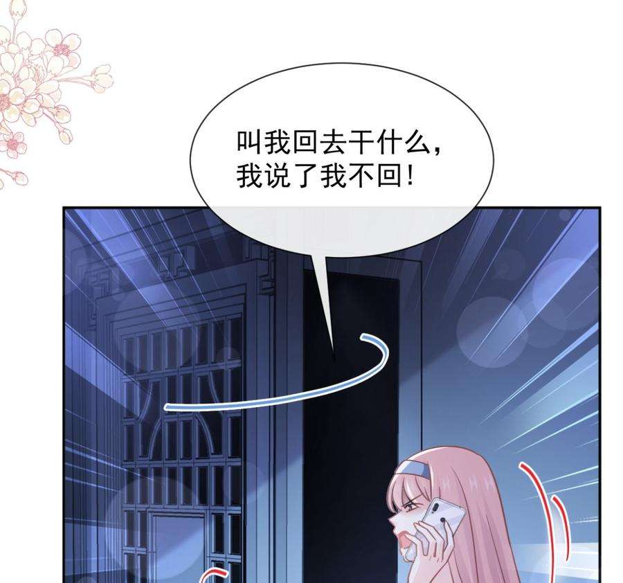 霸道总裁轻点爱266话 走投无路的疯狂