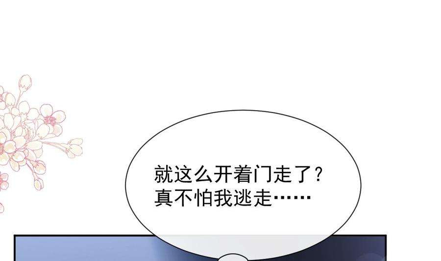 霸道总裁轻点爱266话 走投无路的疯狂