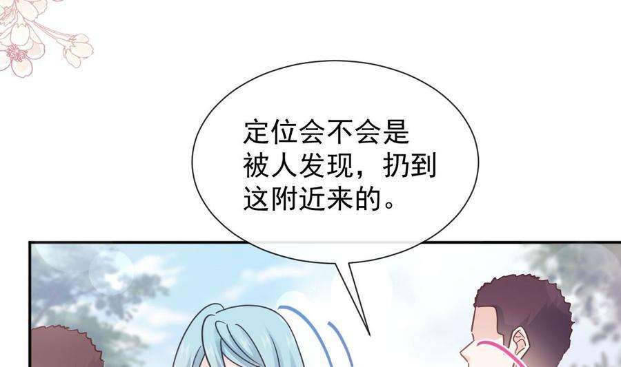 霸道总裁轻点爱267话 逃出生天