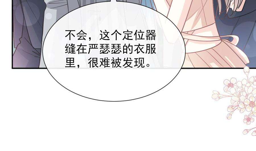 霸道总裁轻点爱267话 逃出生天