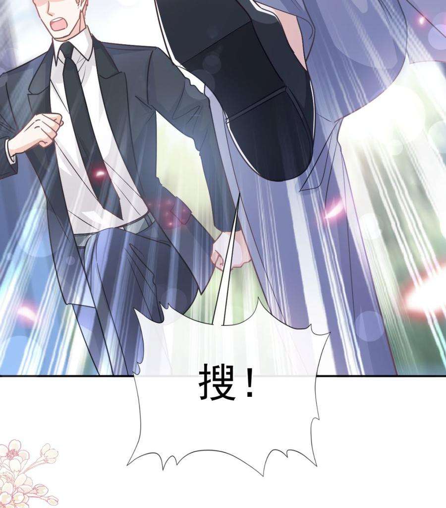 霸道总裁轻点爱267话 逃出生天