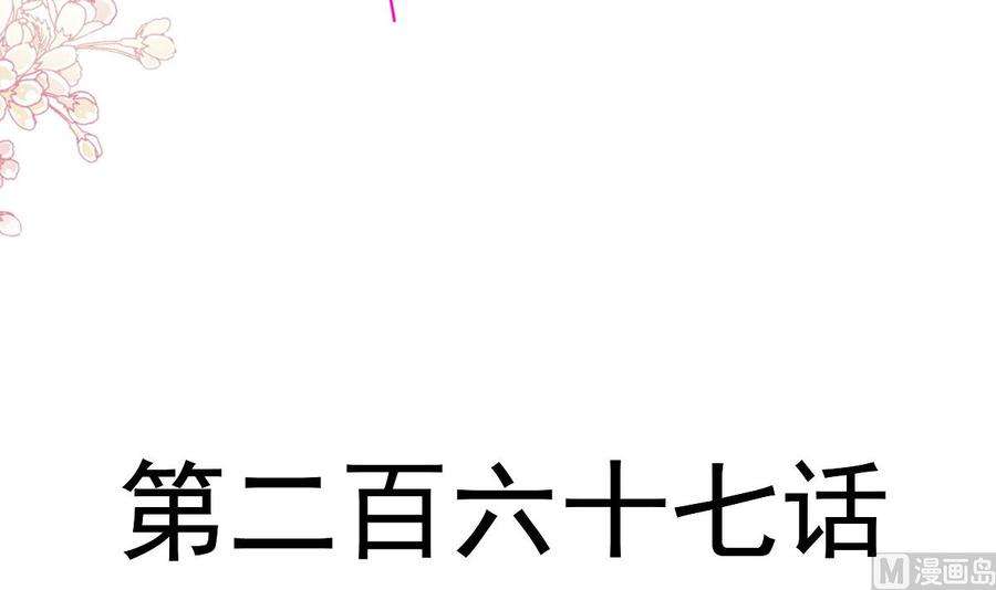 霸道总裁轻点爱267话 逃出生天