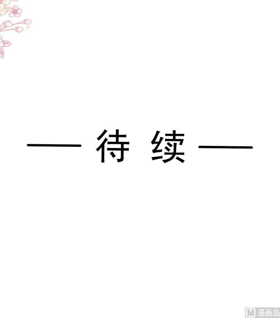 霸道总裁轻点爱267话 逃出生天