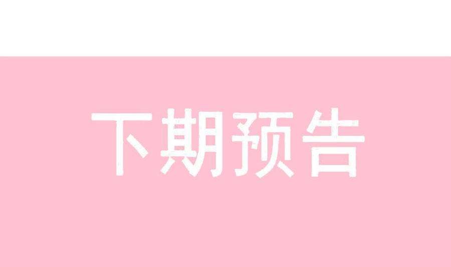 霸道总裁轻点爱267话 逃出生天