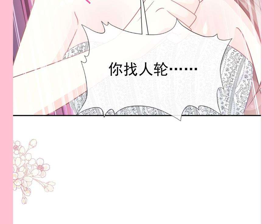 霸道总裁轻点爱267话 逃出生天