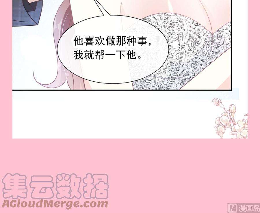 霸道总裁轻点爱267话 逃出生天