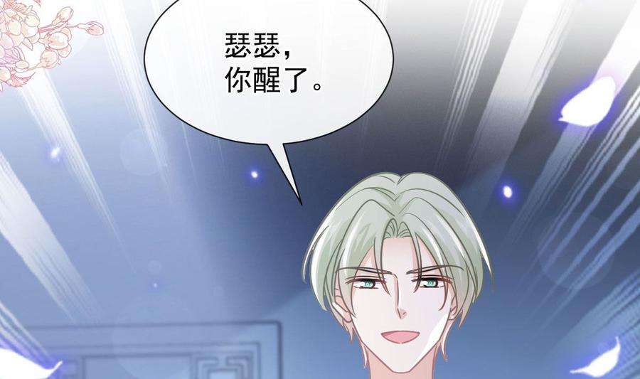 霸道总裁轻点爱267话 逃出生天