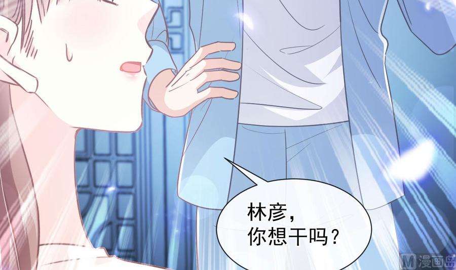 霸道总裁轻点爱267话 逃出生天