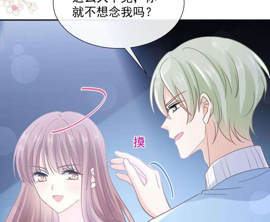 霸道总裁轻点爱267话 逃出生天