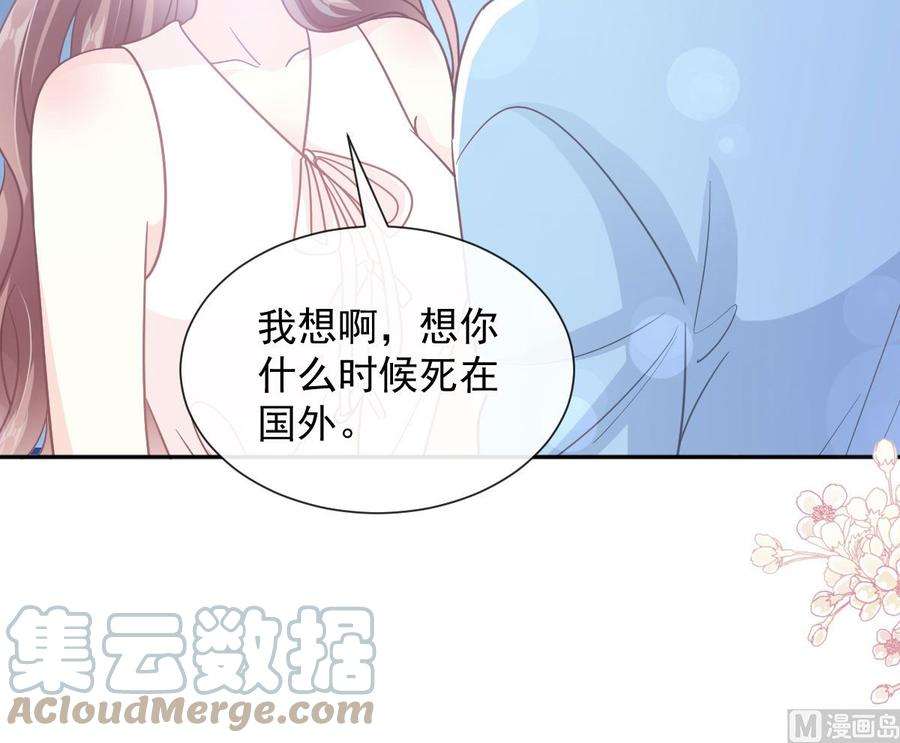 霸道总裁轻点爱267话 逃出生天