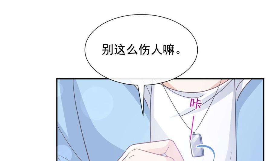 霸道总裁轻点爱267话 逃出生天
