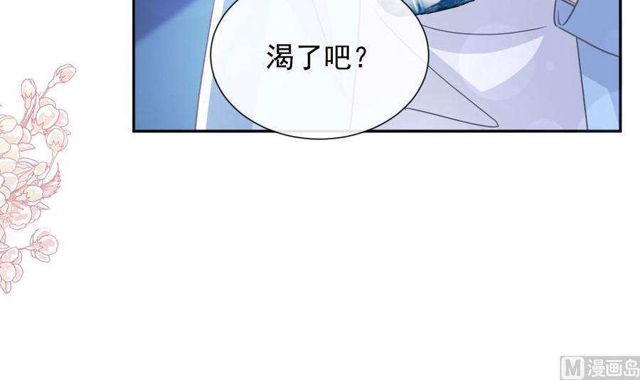 霸道总裁轻点爱267话 逃出生天