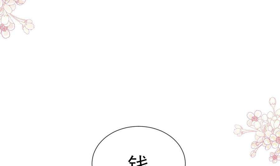 霸道总裁轻点爱267话 逃出生天