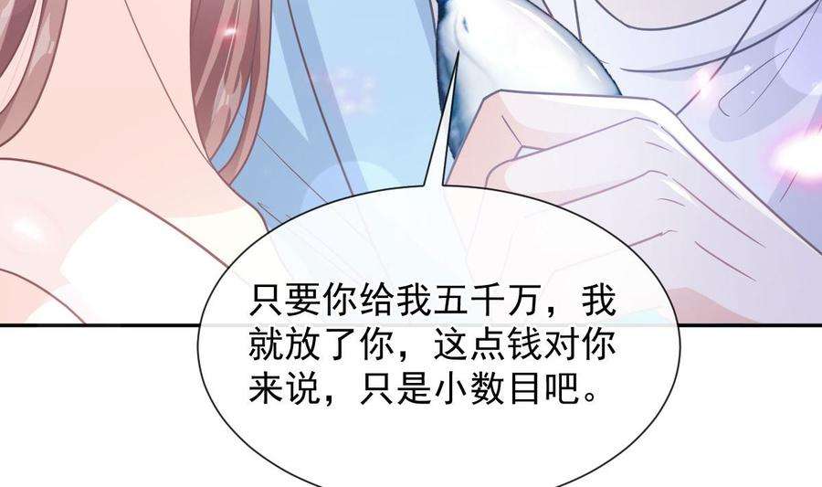 霸道总裁轻点爱267话 逃出生天