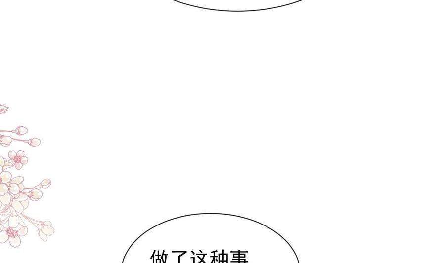 霸道总裁轻点爱267话 逃出生天