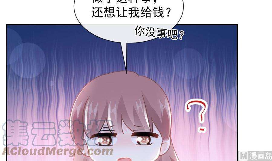 霸道总裁轻点爱267话 逃出生天