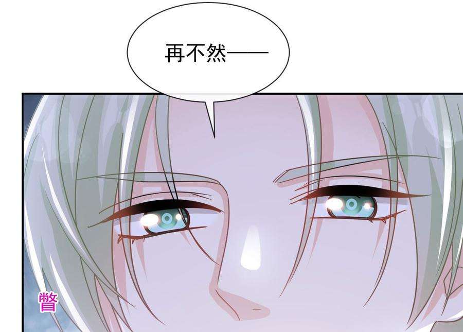 霸道总裁轻点爱267话 逃出生天