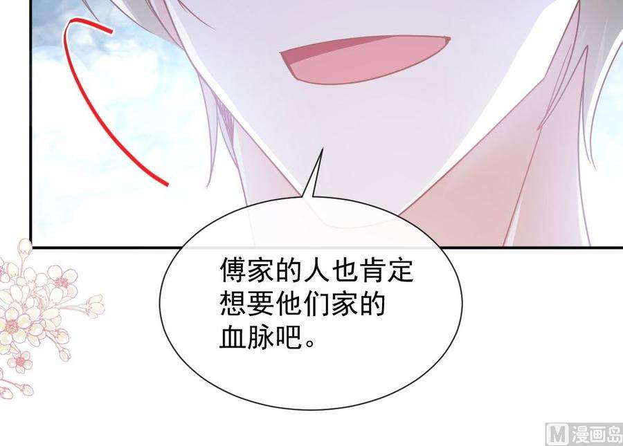 霸道总裁轻点爱267话 逃出生天