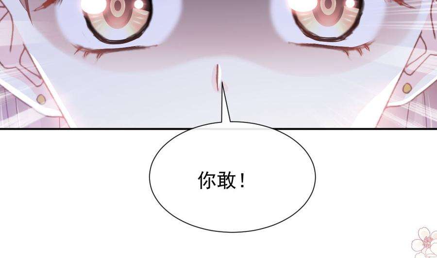 霸道总裁轻点爱267话 逃出生天