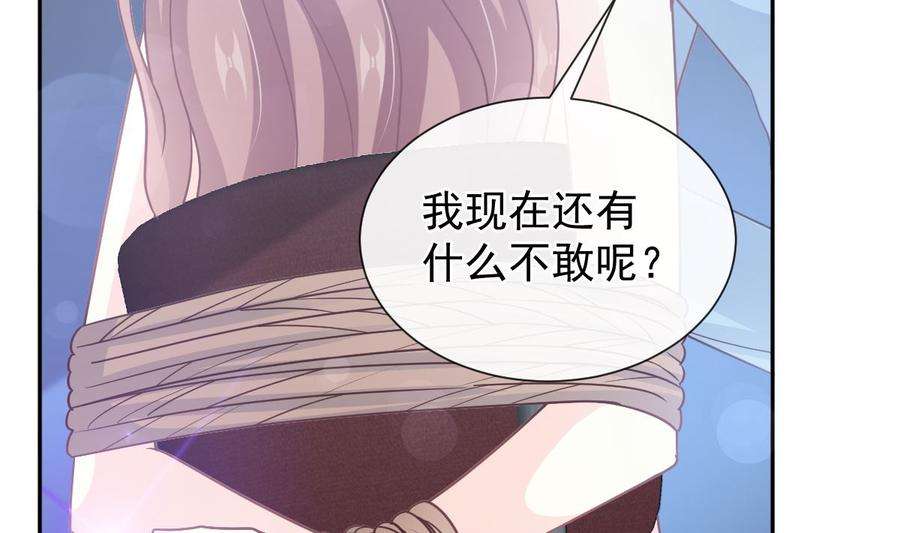 霸道总裁轻点爱267话 逃出生天