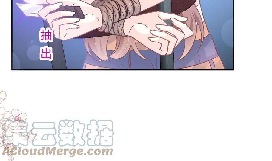 霸道总裁轻点爱267话 逃出生天