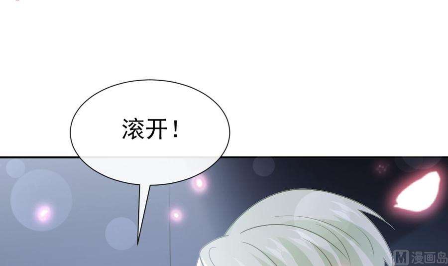 霸道总裁轻点爱267话 逃出生天