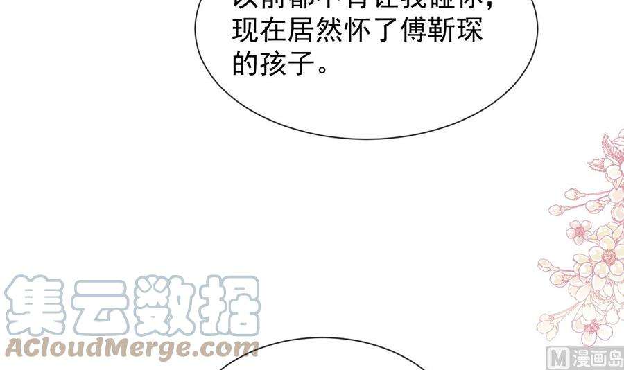 霸道总裁轻点爱267话 逃出生天