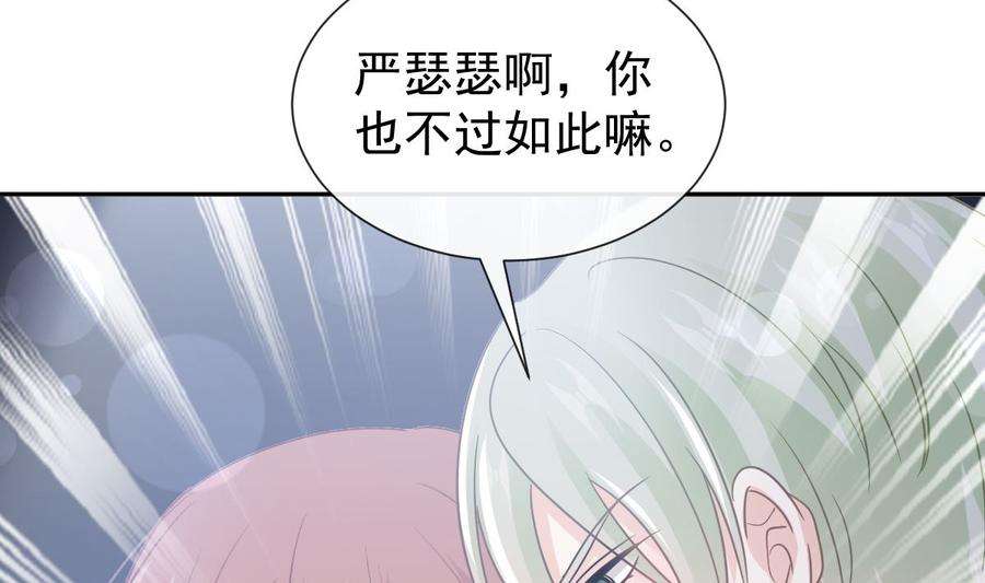 霸道总裁轻点爱267话 逃出生天
