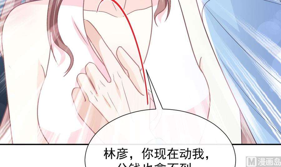 霸道总裁轻点爱267话 逃出生天