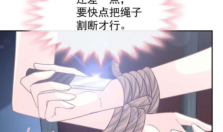霸道总裁轻点爱267话 逃出生天