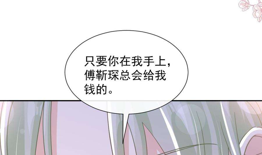 霸道总裁轻点爱267话 逃出生天