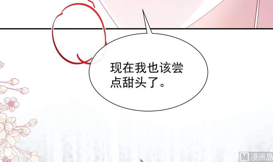 霸道总裁轻点爱267话 逃出生天