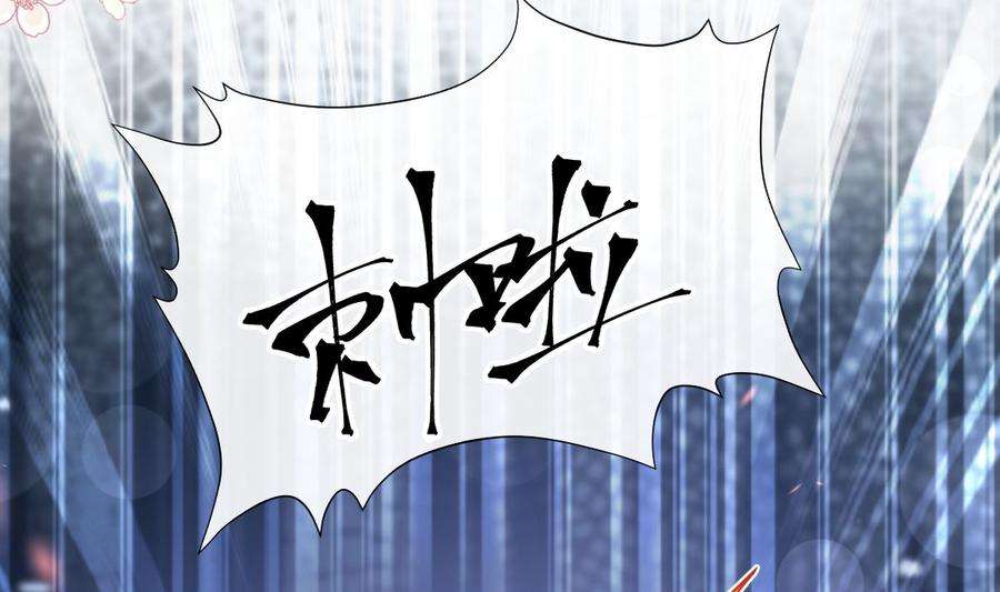 霸道总裁轻点爱267话 逃出生天