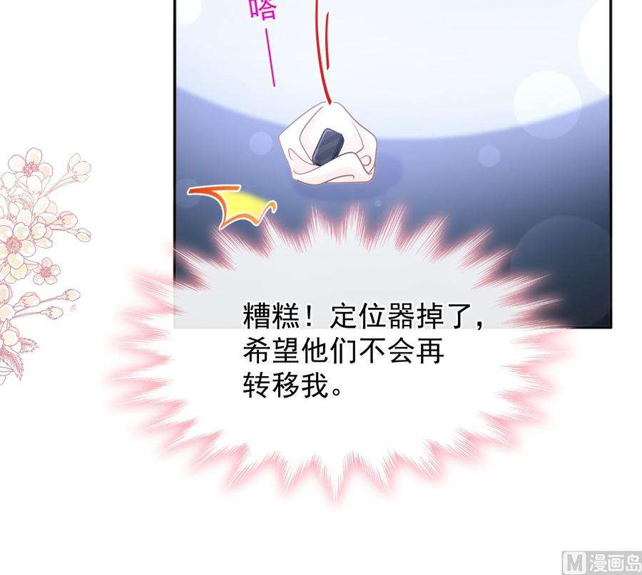 霸道总裁轻点爱267话 逃出生天