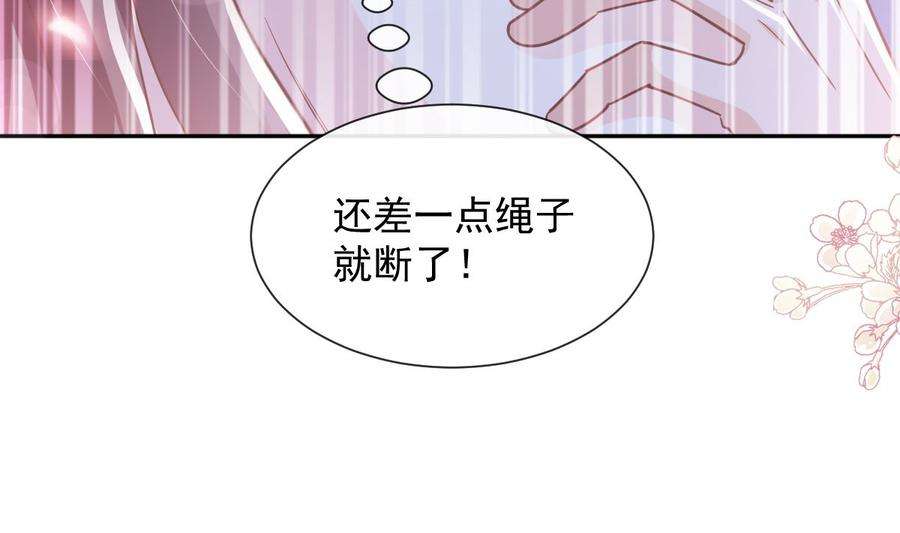 霸道总裁轻点爱267话 逃出生天
