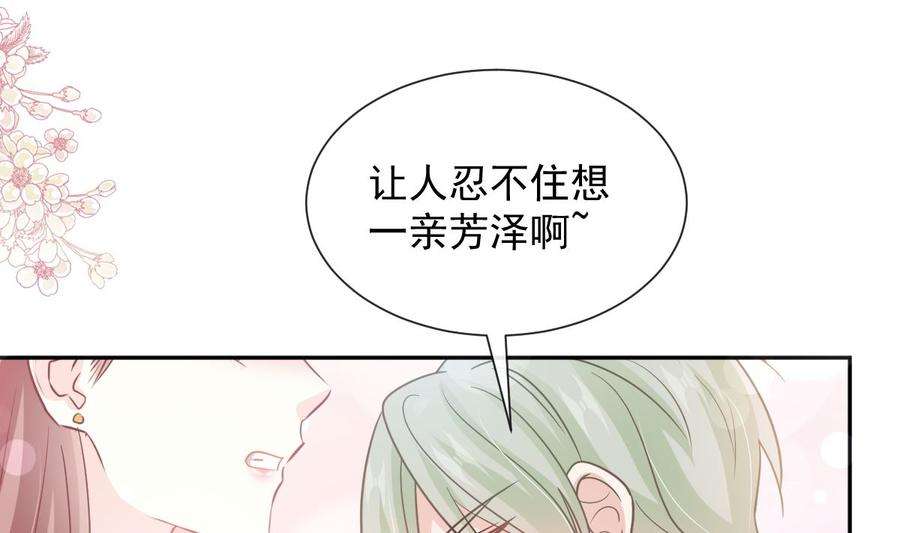 霸道总裁轻点爱267话 逃出生天