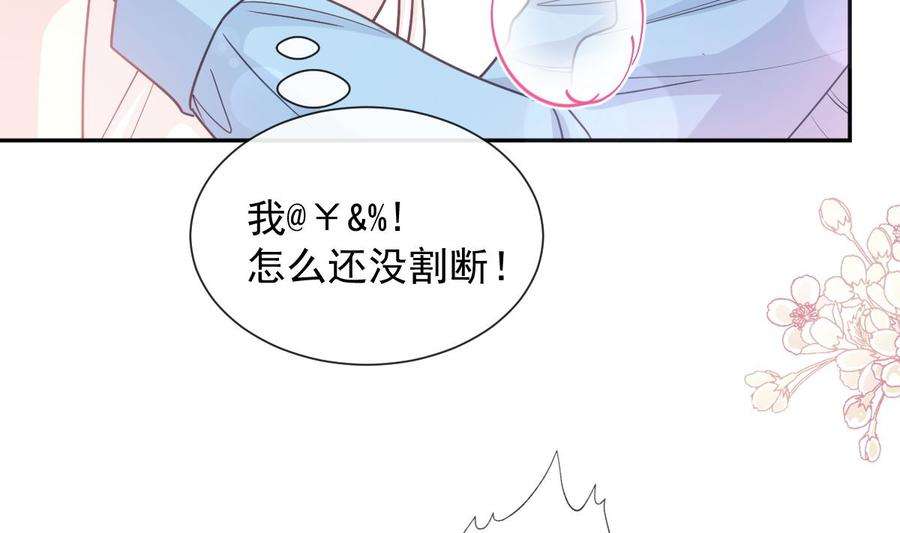 霸道总裁轻点爱267话 逃出生天