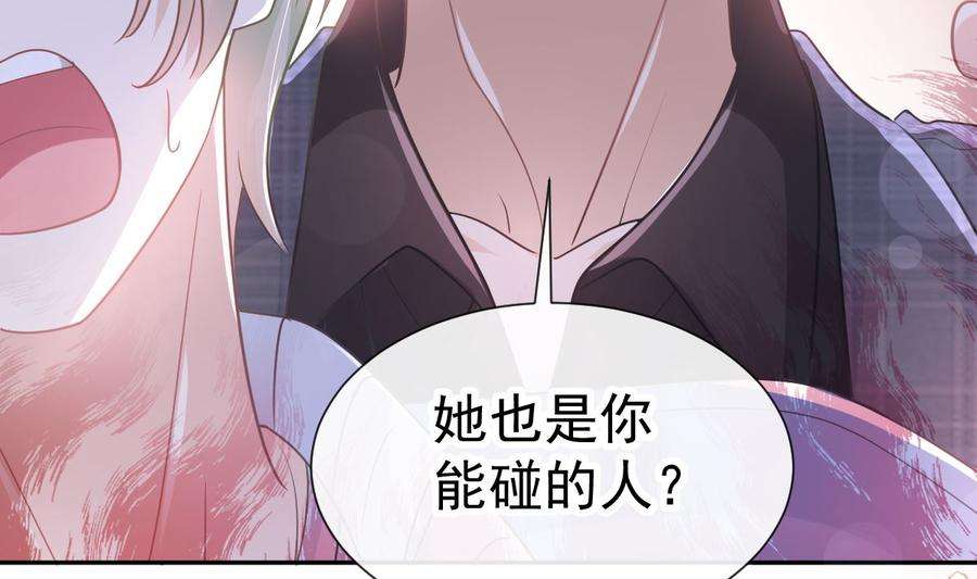 霸道总裁轻点爱267话 逃出生天