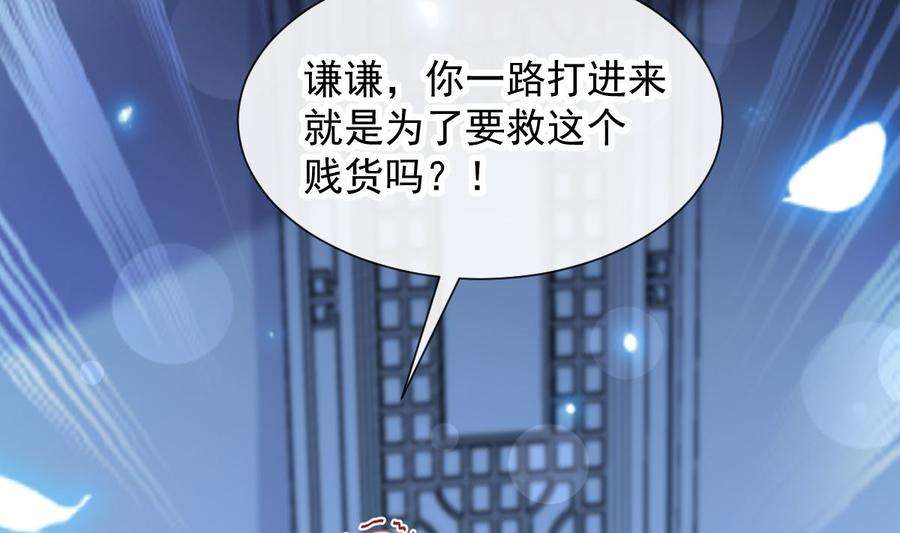 霸道总裁轻点爱267话 逃出生天