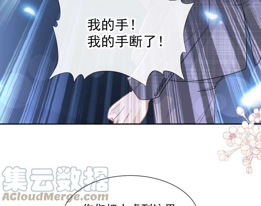 霸道总裁轻点爱267话 逃出生天
