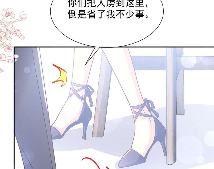 霸道总裁轻点爱267话 逃出生天