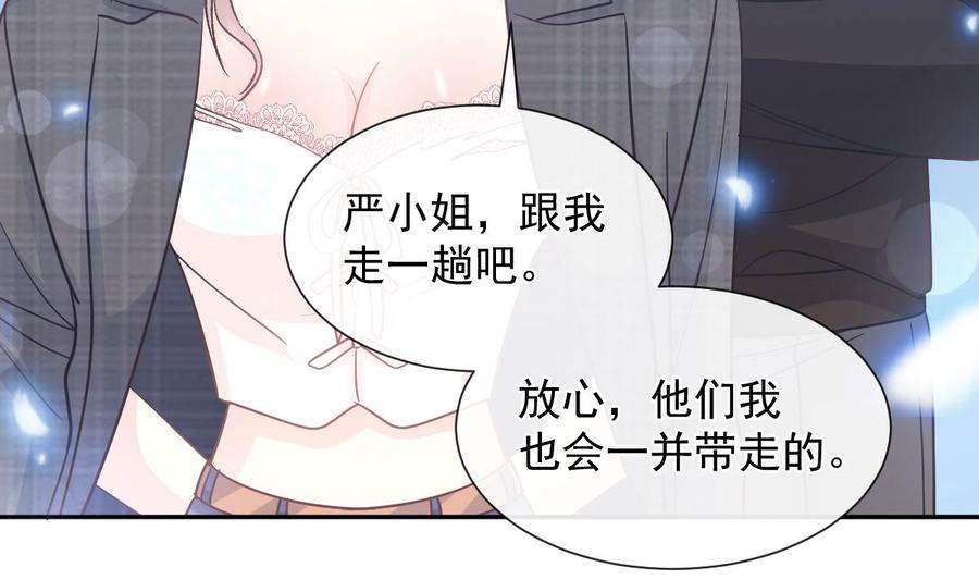 霸道总裁轻点爱267话 逃出生天