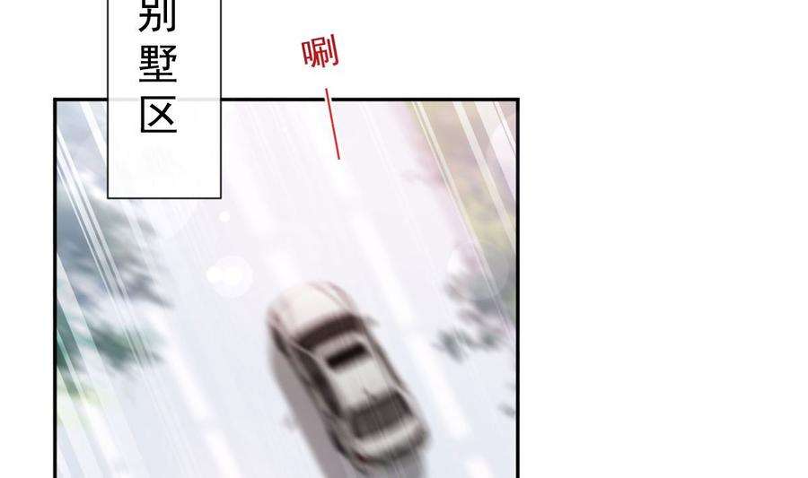 霸道总裁轻点爱267话 逃出生天