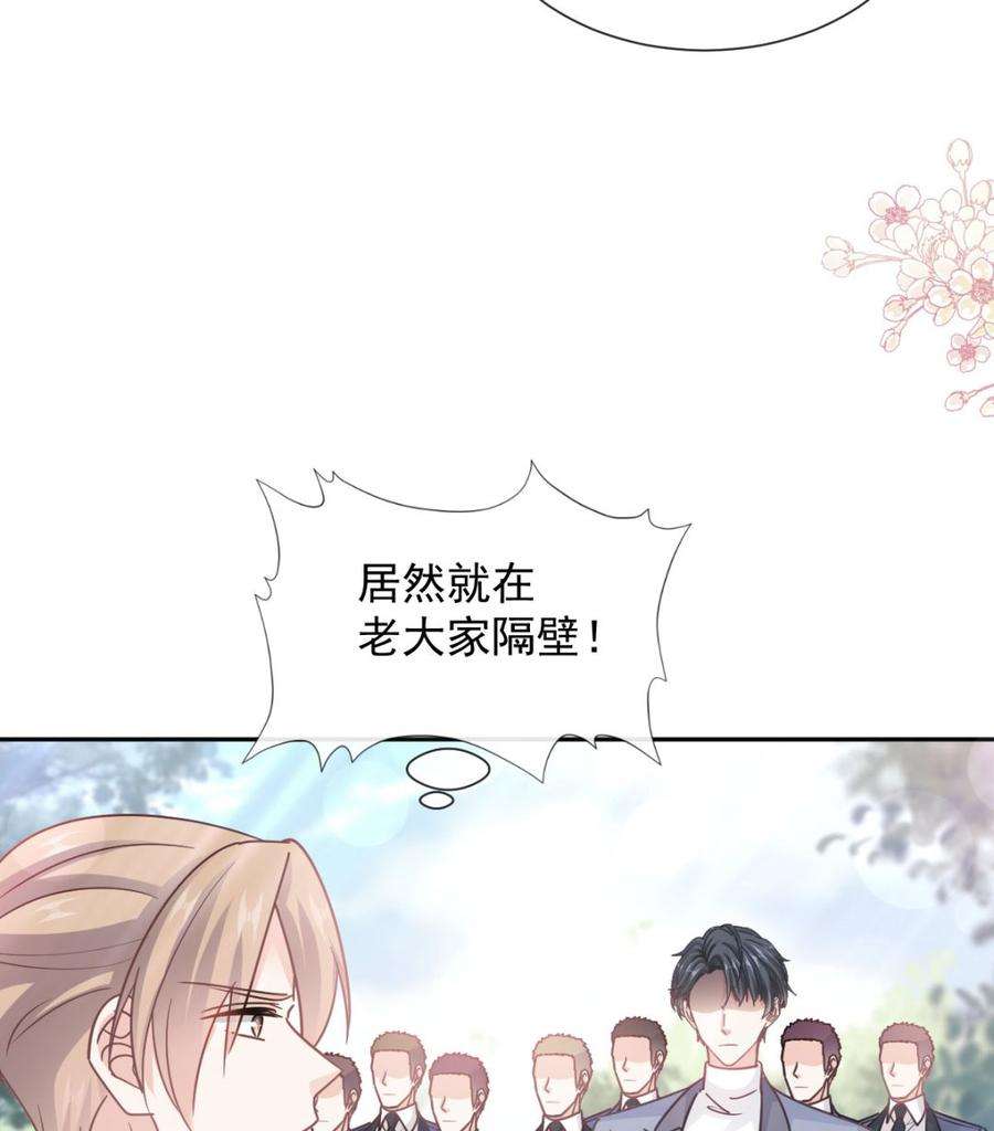 霸道总裁轻点爱267话 逃出生天