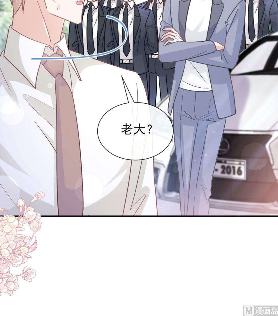 霸道总裁轻点爱267话 逃出生天
