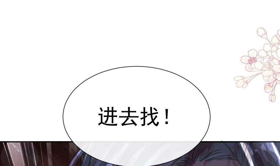 霸道总裁轻点爱267话 逃出生天