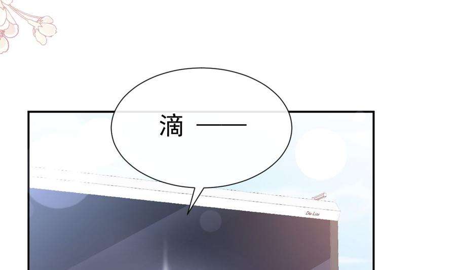 霸道总裁轻点爱268话 恶有恶报