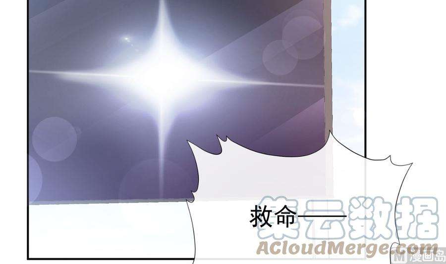 霸道总裁轻点爱268话 恶有恶报