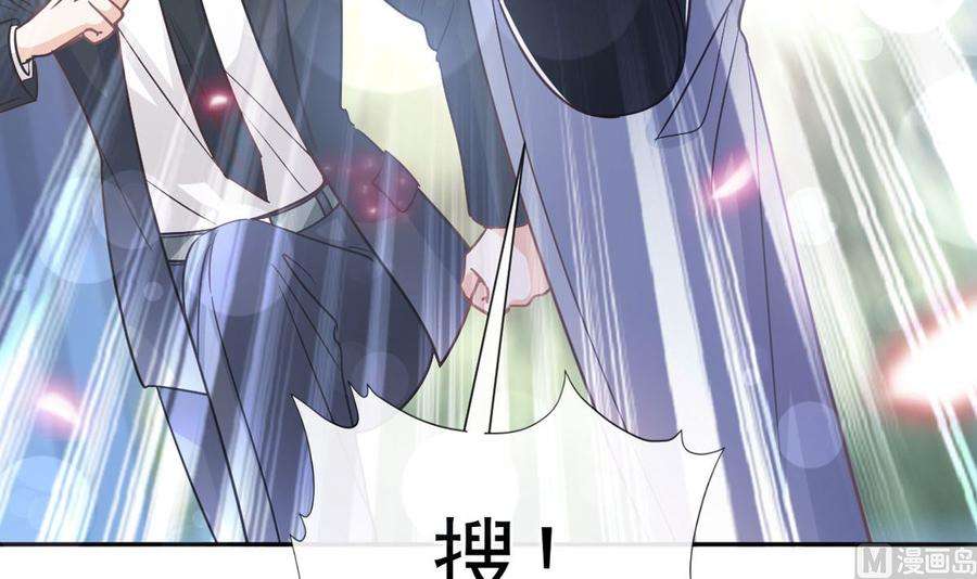 霸道总裁轻点爱268话 恶有恶报